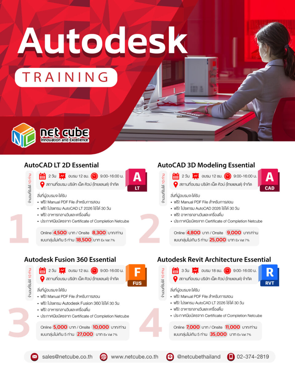 AutoDesk Training-02